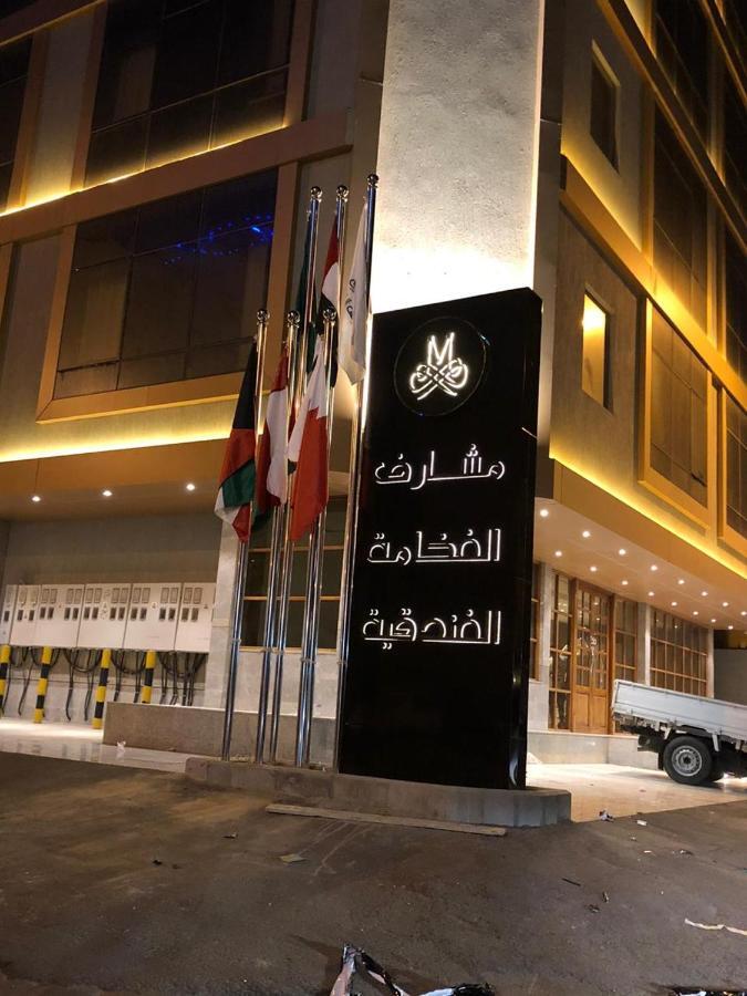 مشارف الفخامة حراء Jidda Exteriör bild